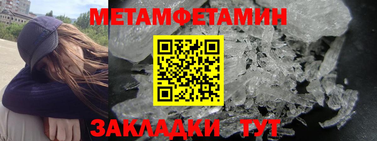 Карачаевск  Амфетамин 98%  Вход с VPN 