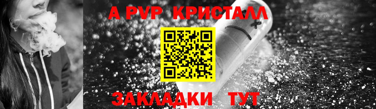 A-PVP крисы CK  Alfa_PVP СК КРИС  Карачаевск  Альфа ПВП Соль  Вход с VPN 