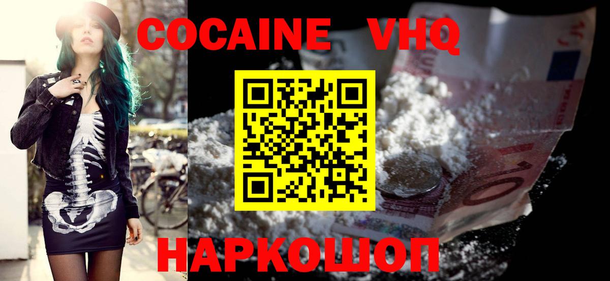 Кокаин Fish Scale  Вход с VPN  Карачаевск 