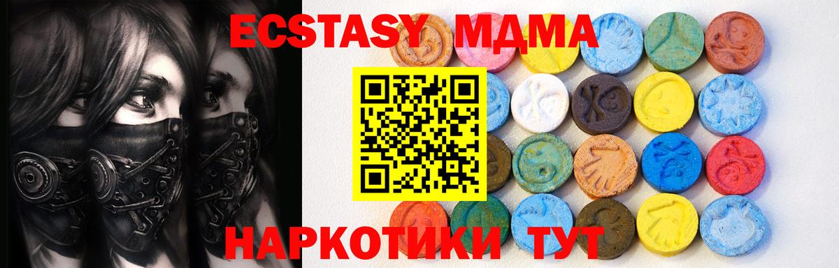 ЭКСТАЗИ  Ecstasy 99%  Вход с VPN  Карачаевск  ЭКСТАЗИ Punisher 