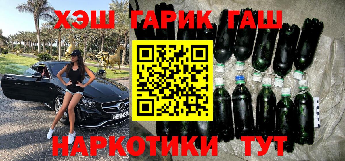 ГАШИШ Premium Карачаевск