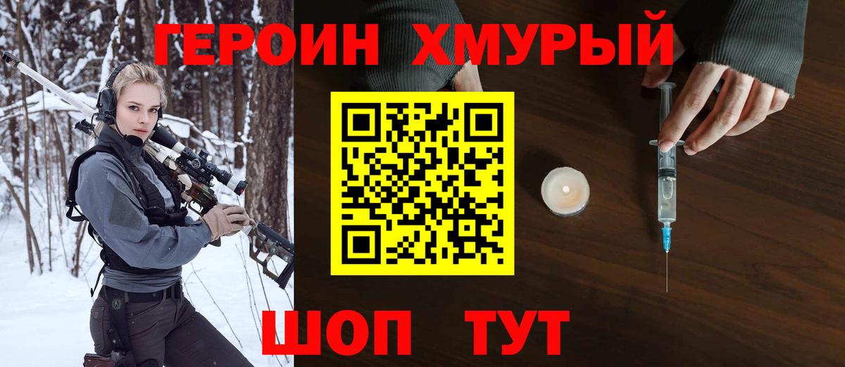 Карачаевск  Героин гречка  Вход с VPN 