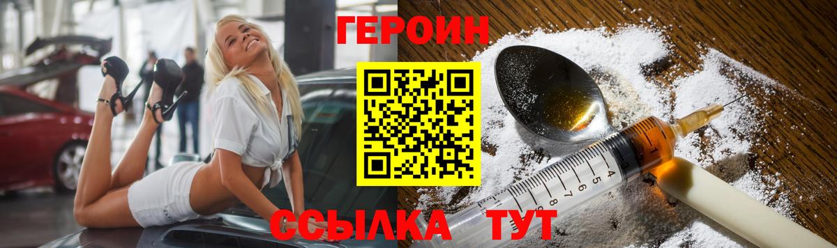 ГЕРОИН гречка Карачаевск