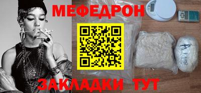меф VHQ Кулебаки