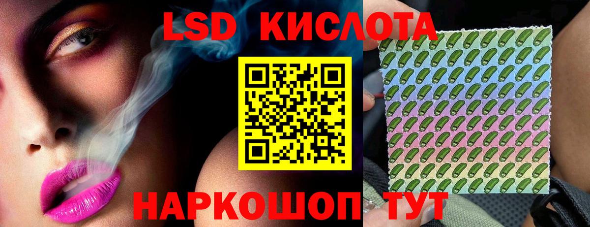 LSD-25 экстази кислота  Вход с VPN  МЕГА рабочий сайт  ЛСД экстази кислота  Карачаевск 