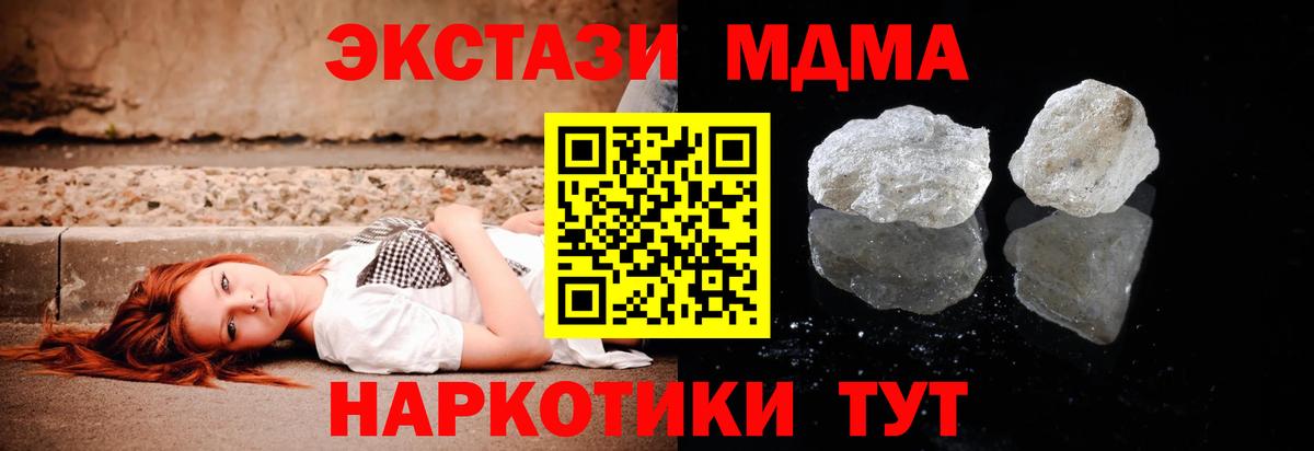 Карачаевск  МДМА молли  MDMA VHQ  Вход с VPN 