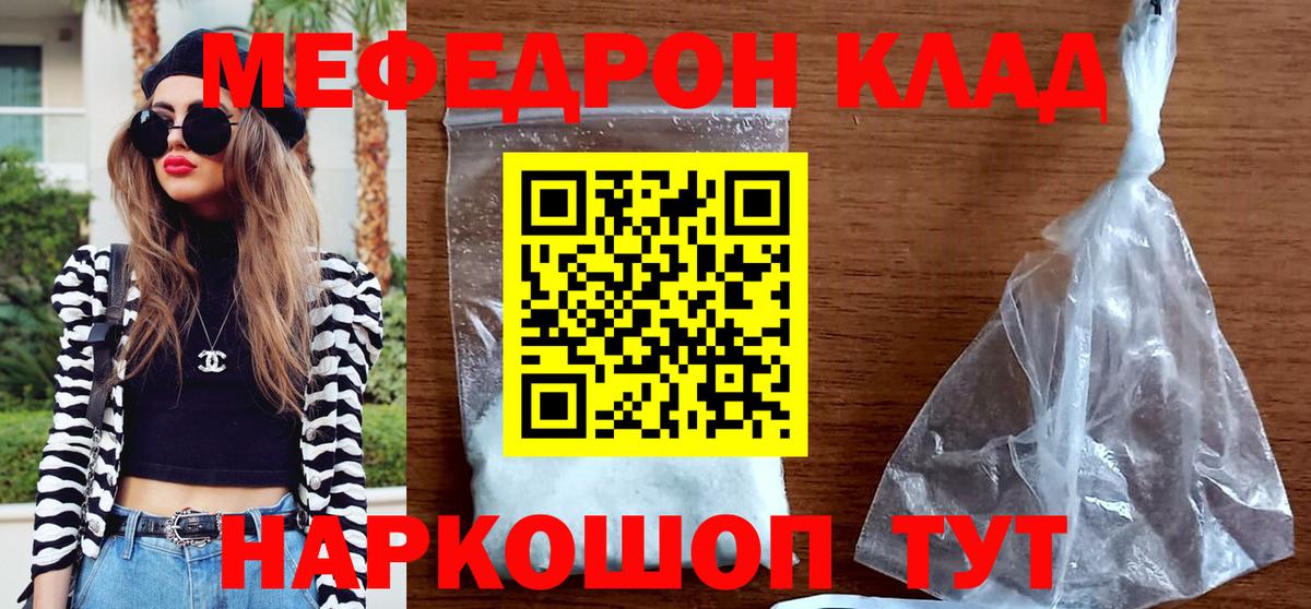 Карачаевск  Меф мяу мяу  МЯУ-МЯУ  МЕФ mephedrone  Вход с VPN  Мефедрон 