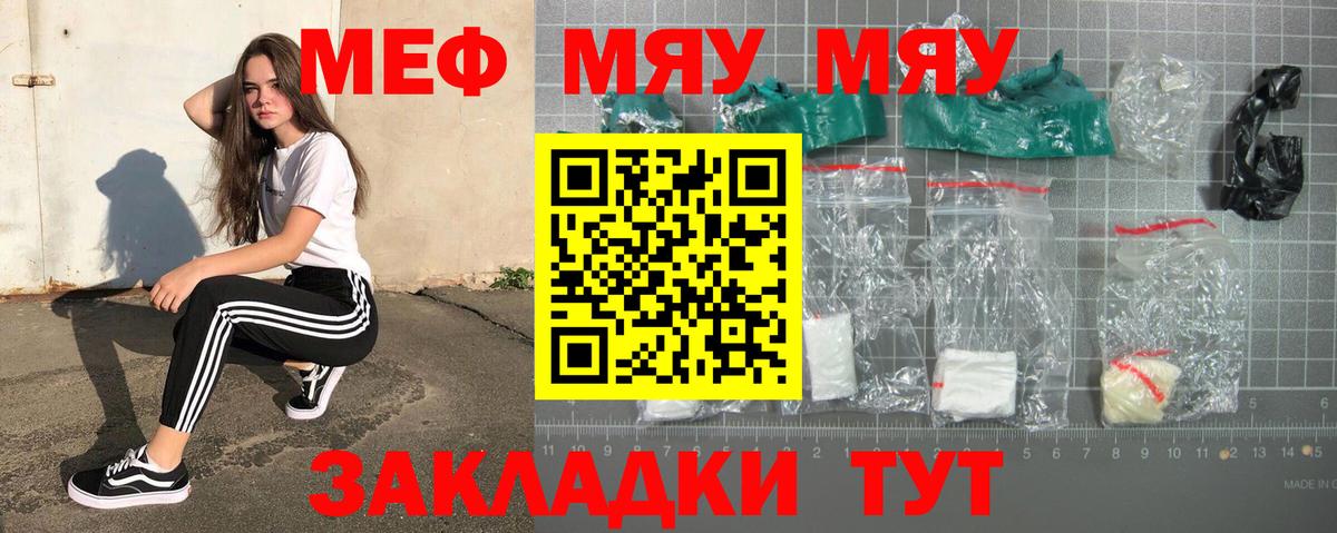 Мефедрон кристаллы Карачаевск
