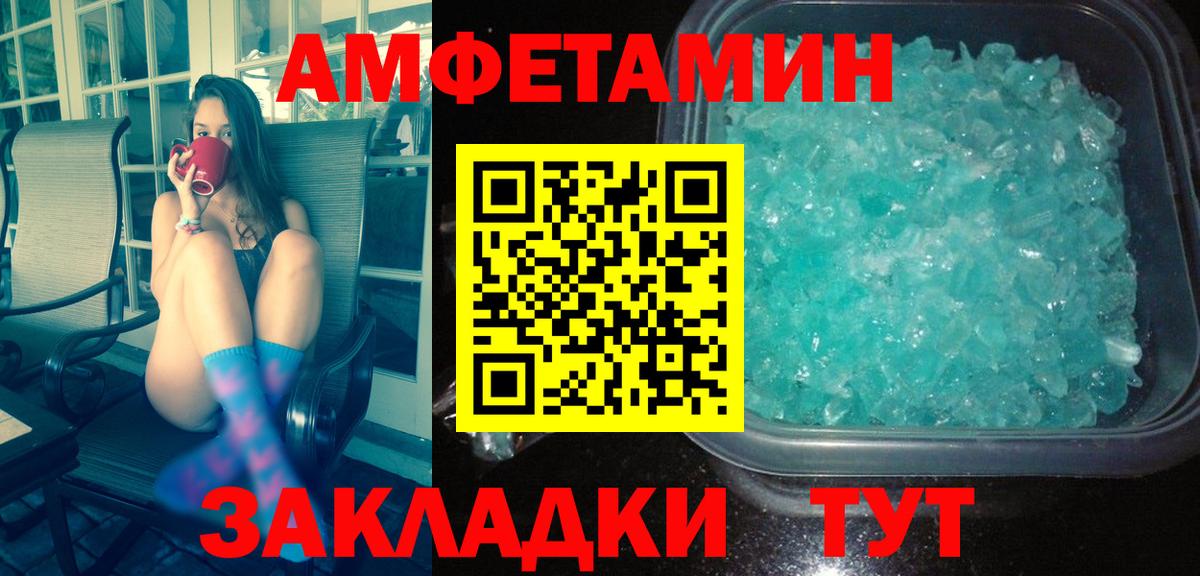 Первитин кристалл  Первитин кристалл  Карачаевск  Вход с VPN 