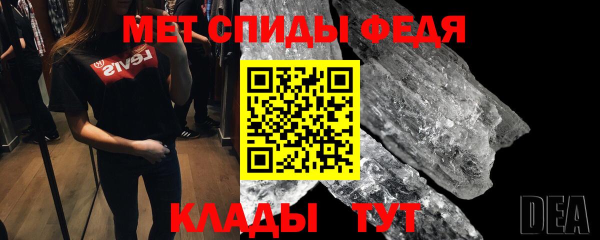 Метамфетамин винт Карачаевск