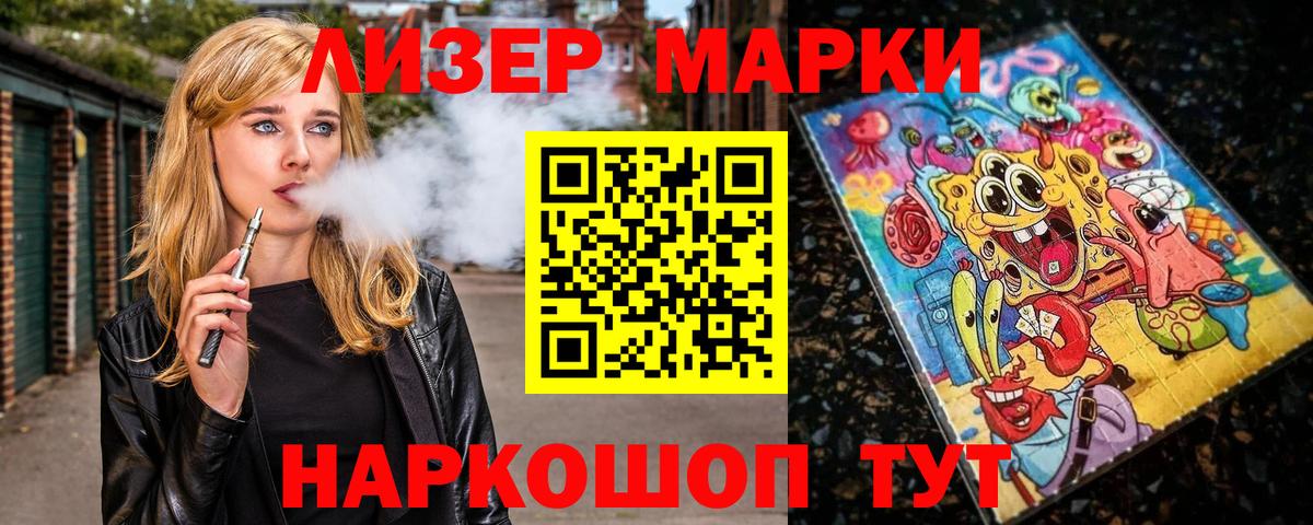Марки NBOMe 1,5мг Карачаевск
