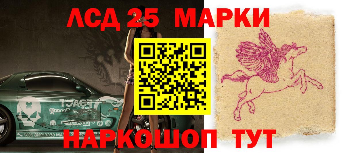 Карачаевск  Марки 25I-NBOMe 1,5мг  Марки 25I-NBOMe 1,5мг  Вход с VPN 